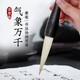 【全網(wǎng)低價(jià)】榮寶齋 毛筆 高檔精品羊兼毫 文房四寶書(shū)法國(guó)畫(huà)大中小楷初學(xué)者行草楷隸篆書(shū)  張旭光-大楷