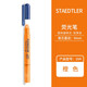 德國原產(chǎn) Staedtler施德樓264熒光筆 旋轉式啫喱筆  固體熒光筆 橙色