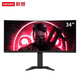 聯(lián)想（Lenovo）服務(wù)器臺式機 工作站電腦 黑神話(huà)悟空 高清顯示屏 家用商務(wù)辦公游戲 G34w-30丨34英寸丨2K高清 曲面電競屏