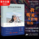 我聽見這世界繽紛 吳晶自傳  中國(guó)的海倫凱勒 盲人音樂家 正版書籍小說書  名人傳記名人名言江蘇人民出版社