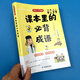 人教版小學(xué)生背古詩(shī)詞卡片75十80首正版一年級兒童背誦唐詩(shī)大全 兒童古詩(shī)卡片啟蒙幼兒早教認知背誦寶寶識字小學(xué)生必背唐詩(shī)記憶手卡通用版帶拼音注解一二三四五六年級幼小銜接成語(yǔ)接龍親子互動(dòng)游戲早教益智卡 開(kāi)