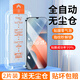 菲科斯【秒貼神器】 適用iqooZ5x鋼化膜vivoiQOO Z5X手機膜防窺膜全屏覆蓋玻璃抗藍光防偷看防爆貼膜 iqooZ5X【全屏高清無(wú)塵倉款秒貼神器】2片