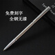 美克杰鋼筆男女學(xué)生用書(shū)寫(xiě)練字商務(wù)辦公金屬特細鋼筆禮盒裝定制刻字 全鋼無(wú)漆 禮盒裝+30個(gè)墨囊+2個(gè)備用筆尖