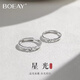 BOEAY星光情侶對戒999純銀戒指戒指男士純銀戒指女款男生鐘久久結(jié)求婚 【免費刻字】星光情侶對戒