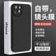 可不可 適用蘋(píng)果15手機(jī)殼iPhone15ProMax液態(tài)硅膠自帶鏡頭膜鷹眼防摔全包保護(hù)套軟殼男女款 蘋(píng)果15【經(jīng)典黑】自帶鏡頭膜+鋼化膜 鷹眼液態(tài)