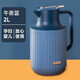 清水（SHIMIZU）清水保溫壺家用暖水壺保溫水壺大容量暖瓶熱水壺2022新款保溫瓶 午夜藍2.0L-【智能溫顯