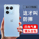 奧多金 適用一加ACE系列手機保護套殼oneplus1+硅膠全包氣囊防摔透明軟殼手機套保護殼 一加Ace競速版 手機殼+全屏鋼化膜