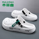 木林森洞洞鞋男款拖鞋外穿踩屎感涼鞋男士防滑潮流軟底開(kāi)車(chē)沙灘鞋 白色 40-41
