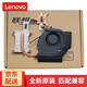 聯(lián)想（Lenovo） 原裝E431 E531 E440 E540 風(fēng)扇散熱器銅管模組 原裝獨顯一套