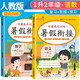 套裝2冊 小學暑假銜接一升二年級語文數(shù)學部編人教版 實驗班學霸提優(yōu)訓練復習+銜接+預習1升2銜接教材 暑假作業(yè)一本通 樂學熊