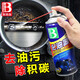 保賜利化油器清洗劑 汽車摩托車發(fā)動機清潔油污油泥機油強力化清劑450ML