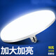 LED燈泡超亮節(jié)能白光飛碟燈E27螺口吸頂燈工廠車間照明家用電 加大加亮【純白優(yōu)享版】30W 40~50㎡參考 其它 白