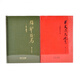 有貨 全新正版 騎驢找馬-讓飛+長(cháng)天過(guò)大云-太陽(yáng)照常升起 2本合售   姜文主編 長(cháng)江文藝出版社  布面精裝 正版新書(shū)現貨當天發(fā)