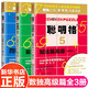 【系列自選】聰明格 全套宮本哲也肯肯小學數(shù)獨兒童階梯訓練入門九宮格專注力訓練書 圖書+智力開發(fā)網格紙腦邏輯學霸思維游戲書 提高級8-歲以上全3冊