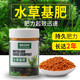 BESSN 水草基肥底肥魚缸緩釋肥料固體長效顆粒肥陶粒砂水草泥根肥 水草基肥 120g 1瓶