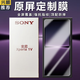興麟 索尼Xperia 1 IV鋼化膜SONY Xperia 1 IV手機膜全屏覆蓋無黑邊玻璃保護膜 原屏定制膜【原屏定制，頂配防摔】2片 索尼Xperia1IV