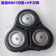 （尾貨機）尾貨飛利浦原裝電動(dòng)剃須刀RQ11刀頭1150X/1160/1180/1175/1190. 原裝刀框+3個(gè)刀網(wǎng)