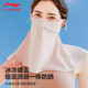 李寧（LI-NING）騎行面罩防曬面紗全臉遮陽防紫外線護(hù)頸冰絲輕薄透氣戶外掛耳面巾 蜜桃粉【掛耳冰感面紗】 均碼