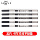 德國公爵筆芯Duke寶珠芯簽字筆筆芯公爵寶珠筆金屬替換芯書寫順滑不斷墨 0.5mm通用筆芯黑色5支
