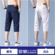 羅蒙（ROMON）七分褲休閑男士夏季外穿冰絲速干運動(dòng)7分短褲薄款純棉休閑褲子男 藏青+淺灰 36