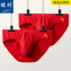 健將男士紅內褲男純棉本命年馬年三角內褲福字大紅色婚慶男式褲衩 2條 商場(chǎng)同款- 2條 2XL (腰圍2.5-2.7尺 130-150斤)