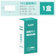 博視樂（Boshile）消毒棉片100片酒精消毒片擦手機眼鏡一次性濕紙巾小包裝單獨包裝 【3x6cm】50片裝買2饋1