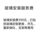 AIRSPA濾芯新風(fēng)機(jī)濾網(wǎng)新風(fēng)系統(tǒng)換氣機(jī)凈化器一體機(jī)過(guò)濾器 勘測(cè) 安裝費(fèi) 配件費(fèi) 咨詢維修服務(wù)費(fèi) 玻璃安裝費(fèi)