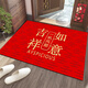 楊導硅藻泥地墊入戶(hù)門(mén)墊紅色進(jìn)門(mén)腳墊家用耐臟防滑墊喜慶新房門(mén)口地毯 吉祥如意喜慶紅 60x90cm（升級硅膠底水晶絨）