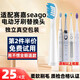 皓衛(wèi)適配賽嘉seago電動牙刷頭Fairywill/E2/E3/E4/E5/E6/E7E8/2258/SG899 SG-899刷頭 白色4支裝