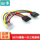 山澤 SATA線(xiàn) D型4針轉串口硬盤(pán)電源線(xiàn)