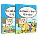 樂學(xué)熊 每天100道口算題卡 三年級(jí)上下冊(cè)2本套裝 小學(xué)數(shù)學(xué)思維訓(xùn)練口算大通關(guān)口算心算天天練計(jì)算能手同步訓(xùn)練