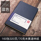 得力（deli）筆記本本子免費定制可印logo 日記本軟皮面記事本商務(wù)高檔辦公工作用會(huì )議記錄本子 【25K】藍色丨加厚320頁(yè)丨3186