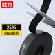 勝為（shengwei）電腦理線器 魔術(shù)貼桌面數(shù)據(jù)線收納固定整理免打孔繞線器 網(wǎng)線電源線扎帶自粘式25米 CMP3025G