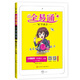 2020秋全易通六年級(jí)上冊(cè)數(shù)學(xué)蘇教版新書小學(xué)教材解讀全解全練配數(shù)學(xué)課本同步講解暑假作業(yè)預(yù)習(xí)練小升初輔導(dǎo)
