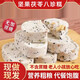 客家愛(ài)情堅果茯苓八珍糕 現做現發(fā)  日期新鮮 不加蔗糖  純手工制作 八珍糕10袋裝 2000g