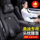 寶馬奔馳奧迪汽車頭枕腰靠 太空記憶棉車載車用座椅腰托腰枕腰靠墊靠背靠枕護頸枕頭 汽車用品大全車內(nèi)飾品 奧迪A1/A3/A4L/A5/A6/A7/A8 時尚黑【頭枕+腰靠】各1個