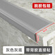 歐朗沃L型pvc樓梯防滑條臺階貼自粘防打滑 自粘包邊護(hù)角防撞壓邊條1米 純灰色5*2.5cm【1米】