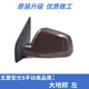 耀潤五菱宏光S倒車(chē)鏡總成后視鏡外左右倒車(chē)鏡總成反光鏡總成手動(dòng)電動(dòng) 左 手動(dòng)【大地棕】