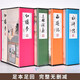 大字注釋版全本無(wú)刪減共16冊(cè) 四大名著全套原著正版學(xué)生成人老人閱讀 中國(guó)古典歷史文學(xué)小說(shuō)水滸傳紅樓夢(mèng)