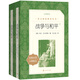 戰(zhàn)爭(zhēng)與和平（上下）（《語(yǔ)文》推薦閱讀叢書 人民文學(xué)出版社）
