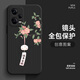 璟初 紅米note12Tpro手機(jī)殼+女款簡(jiǎn)約芭蕾舞女孩note12Turbo液態(tài)硅膠軟殼保護(hù)套新款 經(jīng)典黑-諸事皆順花 紅米note12