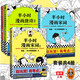 半小時(shí)漫畫唐詩宋詞套裝全4冊(cè) 正版現(xiàn)貨  半小時(shí)漫畫唐詩12+半小時(shí)漫畫宋詞12 陳磊二混子 讀客