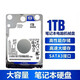 華碩筆記本1TB擴展硬盤500G 2TB華為聯(lián)想廣群達華碩機械硬盤2.5英寸7mm SATA3接口 1T 5400轉(zhuǎn) 7mm 適用華碩飛行堡壘8/7/6/5/FX95
