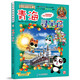 青海尋寶記21 大中華尋寶記系列書(shū)  孫家裕 京鼎動(dòng)漫 中國地圖人文版去森林里尋寶一圖一地理書(shū)籍6-12歲 吉林 二十一世紀出版社