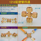 山頭林村1216鋁塑管接頭銅管件配件家用太陽(yáng)能熱水器4分接頭三通球閥彎頭 鋁塑管四通1216
