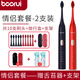德國(guó)鉑瑞B(yǎng)R-X1充電式聲波電動(dòng)牙刷全自動(dòng)學(xué)生黨男士女生情侶套裝 【情侶套餐】-【2旅行盒+2舌苔器+2支架】