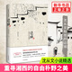 【初中課外閱讀】邊城 沈從文 正版書原版修訂紀念典藏版 原著精選代表作25篇 中小學生課外閱讀現(xiàn)當代文學小說鳳凰新華書店旗艦店