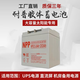 耐普蓄電池膠體12V太陽能光伏發(fā)電儲能ups/eps電源逆變器NPP100AH NPP蓄電池12V24AH
