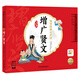 點(diǎn)讀版 國學(xué)經(jīng)典大聲讀 增廣賢文 彩繪注音版 每日誦讀經(jīng)典3-6歲幼兒童啟蒙早教書 支持老版小猴皮皮小雞球球豚小蒙點(diǎn)讀筆需另外購