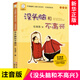 二年級課外閱讀自選】了不起的狐貍爸爸 笨狼的故事 長(cháng)襪子皮皮 親愛(ài)的漢修先生 等小學(xué)生課外閱讀書(shū)籍 沒(méi)頭腦和不高興注音版 新華書(shū)店